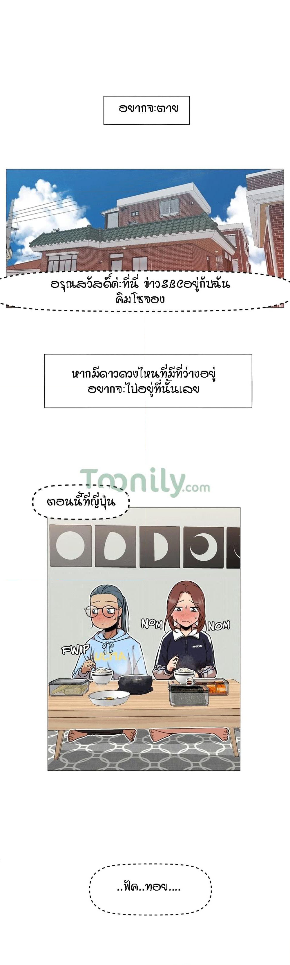 Man Up Girl page 1