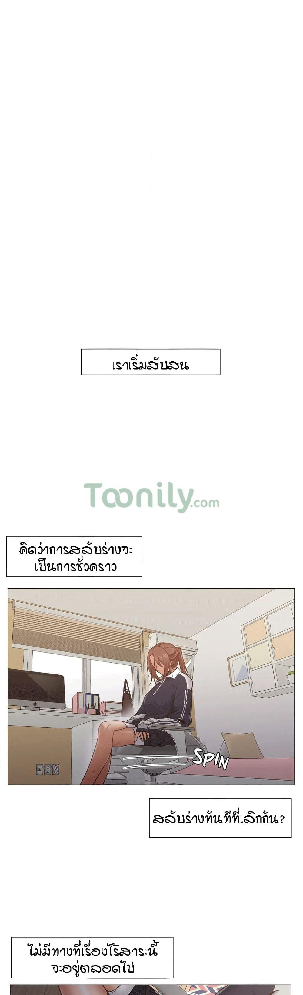Man Up Girl page 5