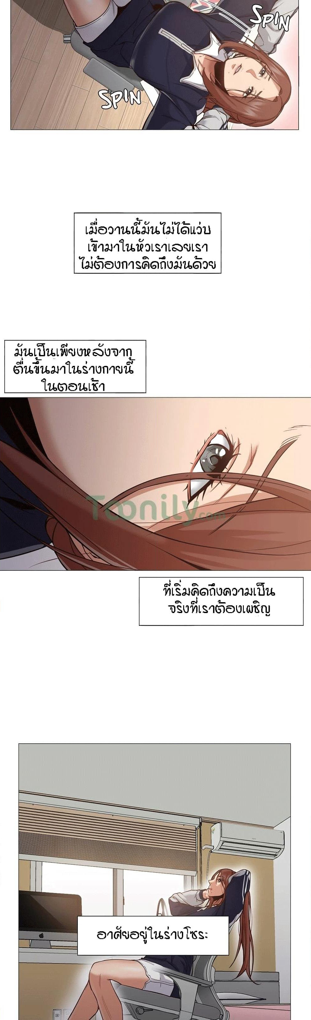 Man Up Girl page 6