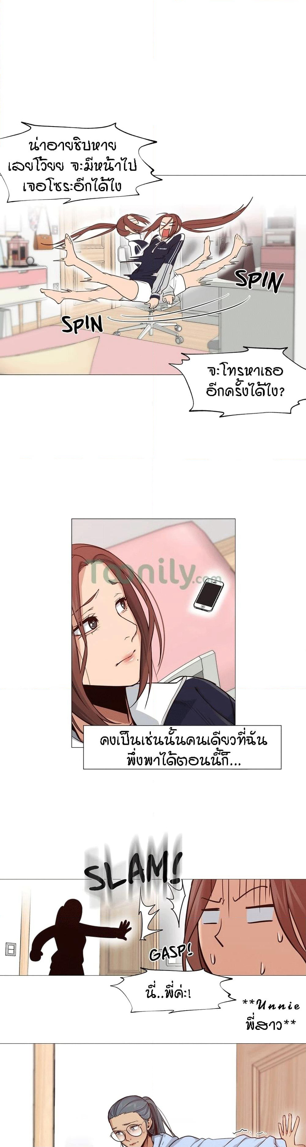 Man Up Girl page 10