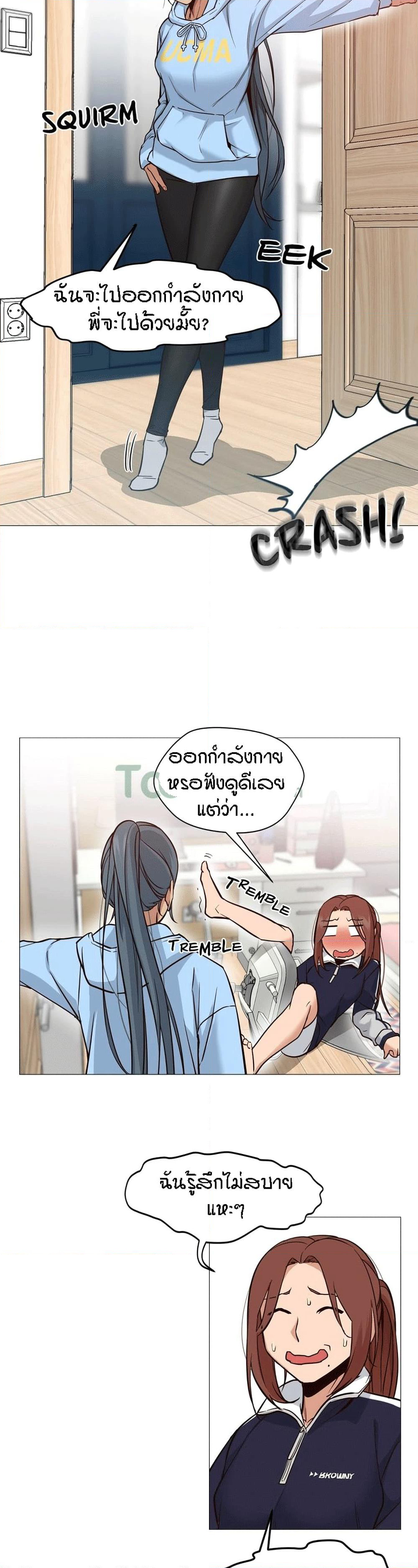 Man Up Girl page 11