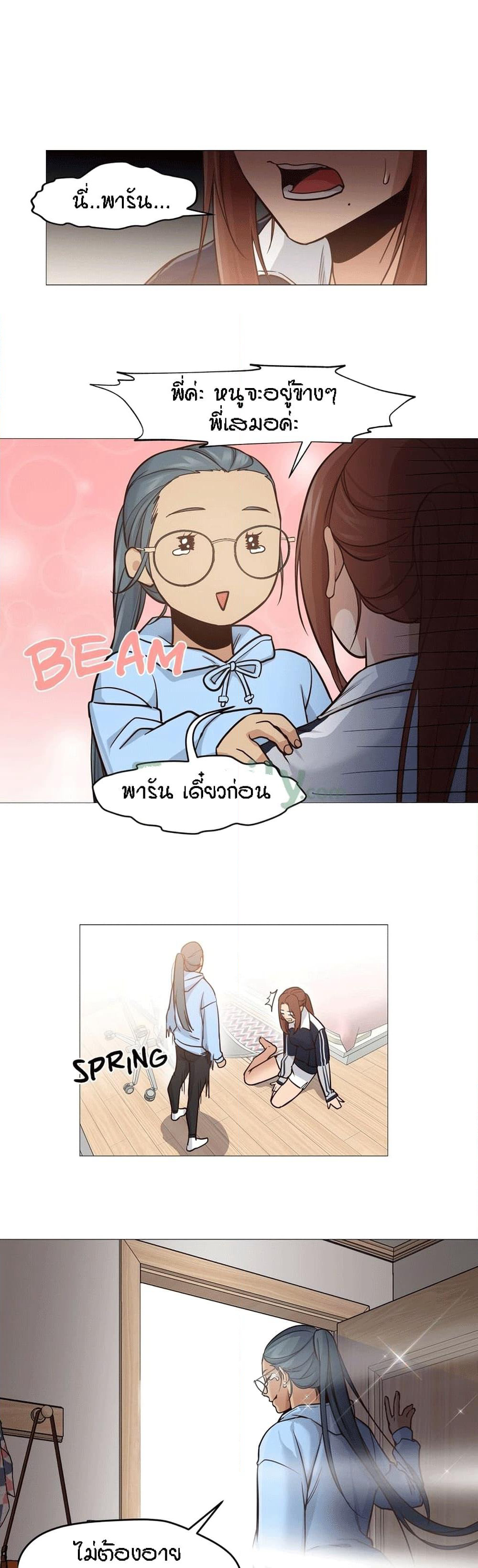 Man Up Girl page 15