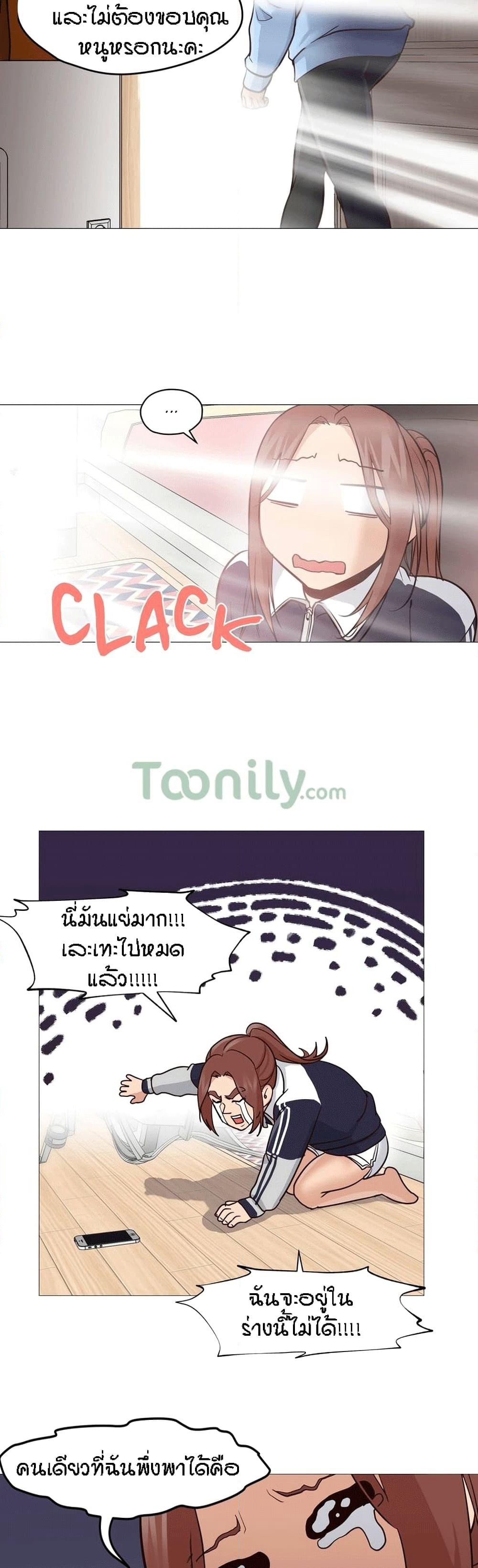Man Up Girl page 16