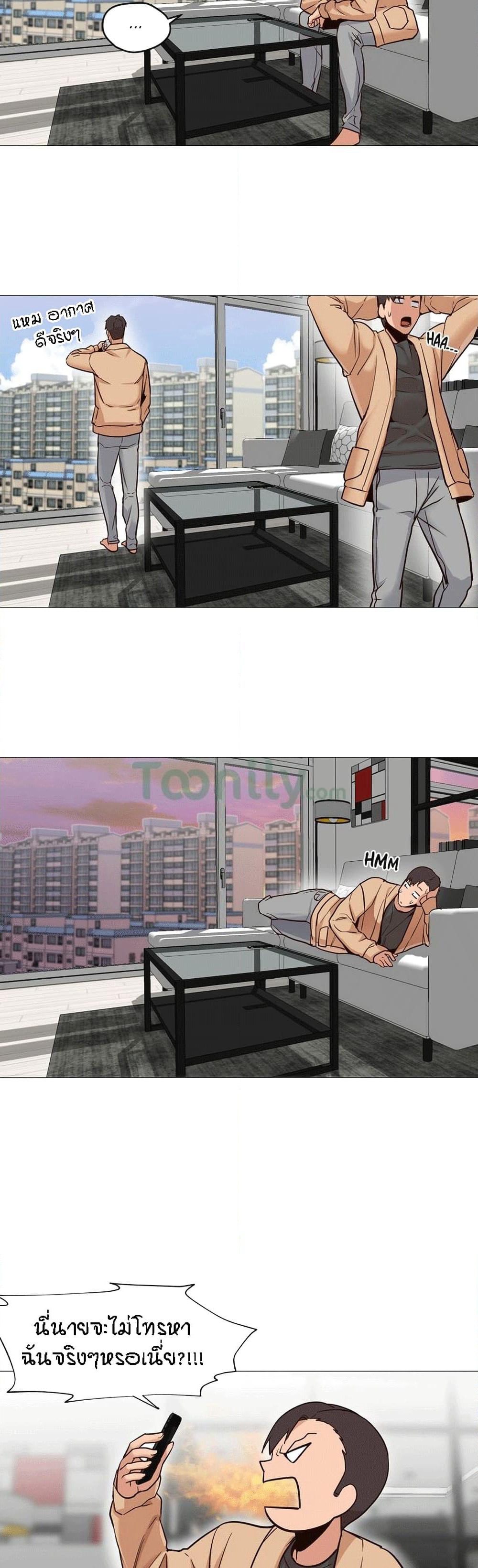 Man Up Girl page 18