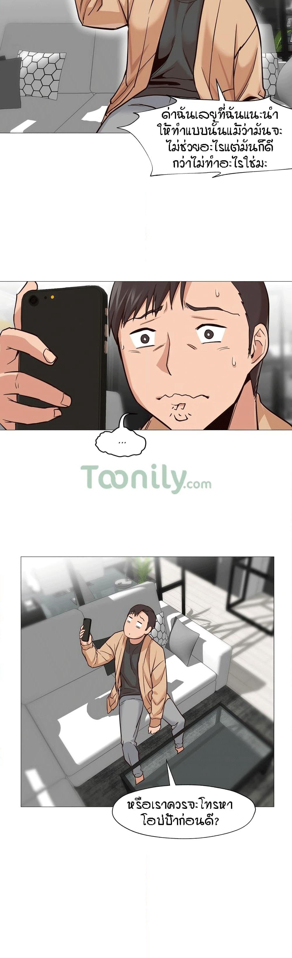 Man Up Girl page 19