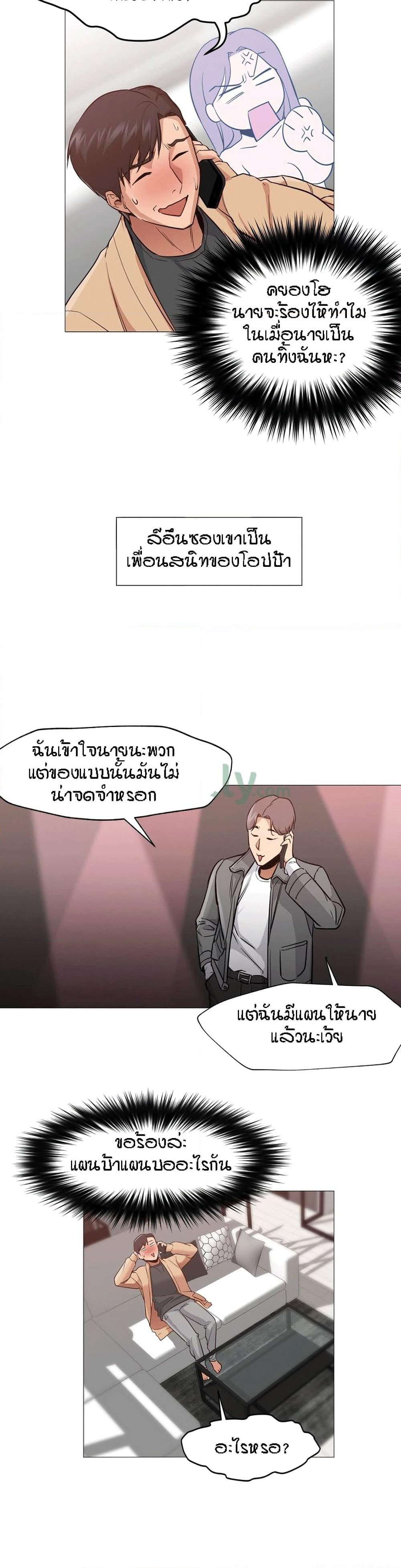 Man Up Girl page 22