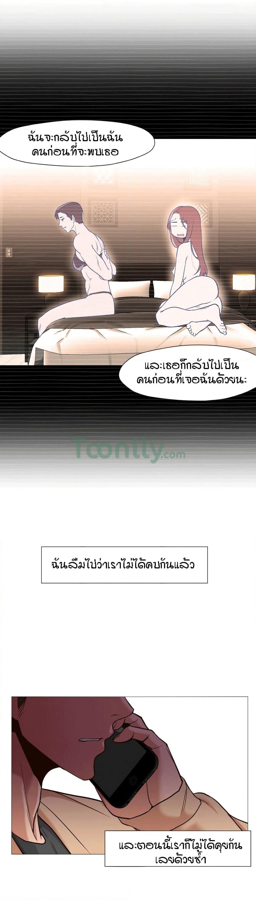 Man Up Girl page 24