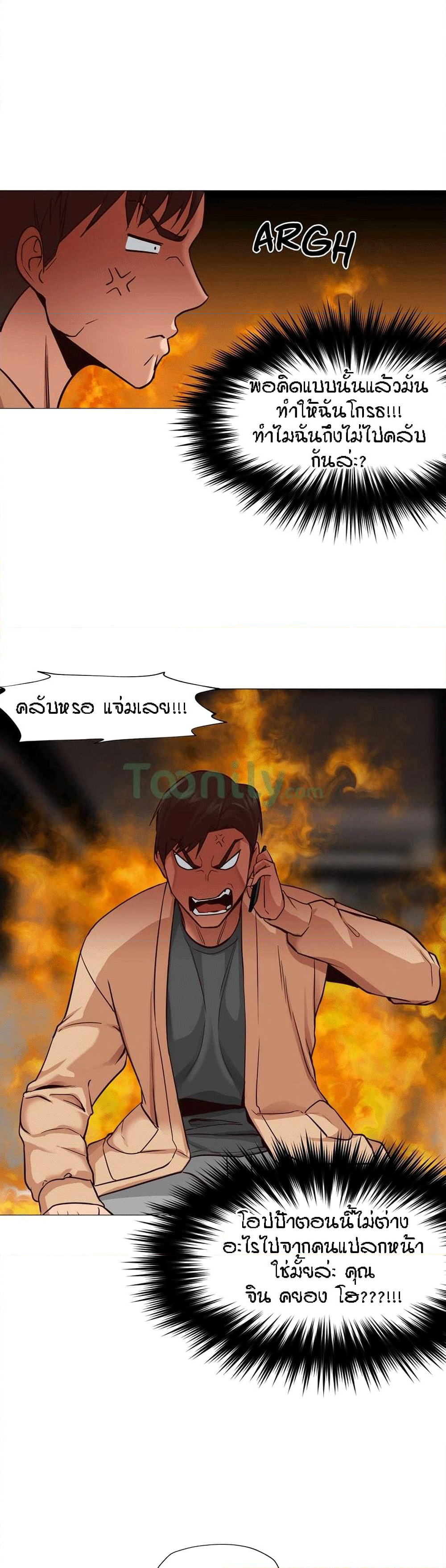 Man Up Girl page 25