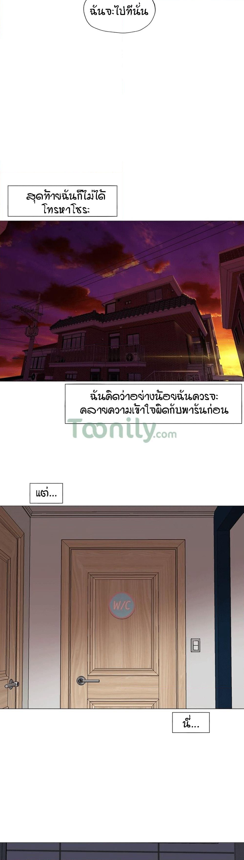 Man Up Girl page 26