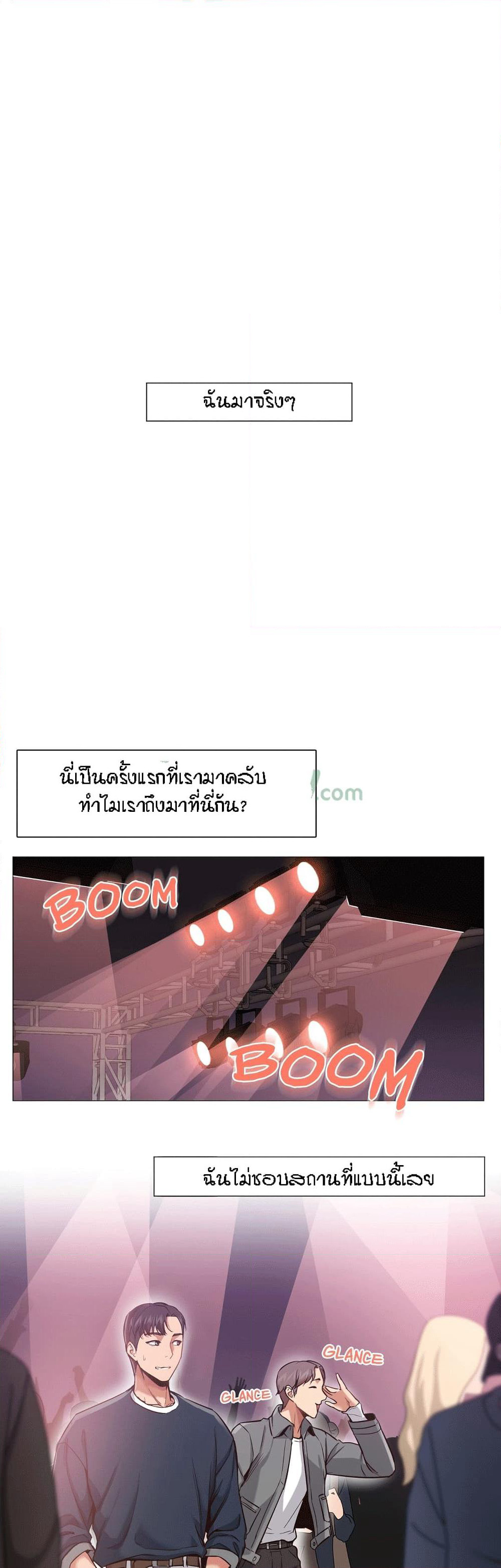 Man Up Girl page 1