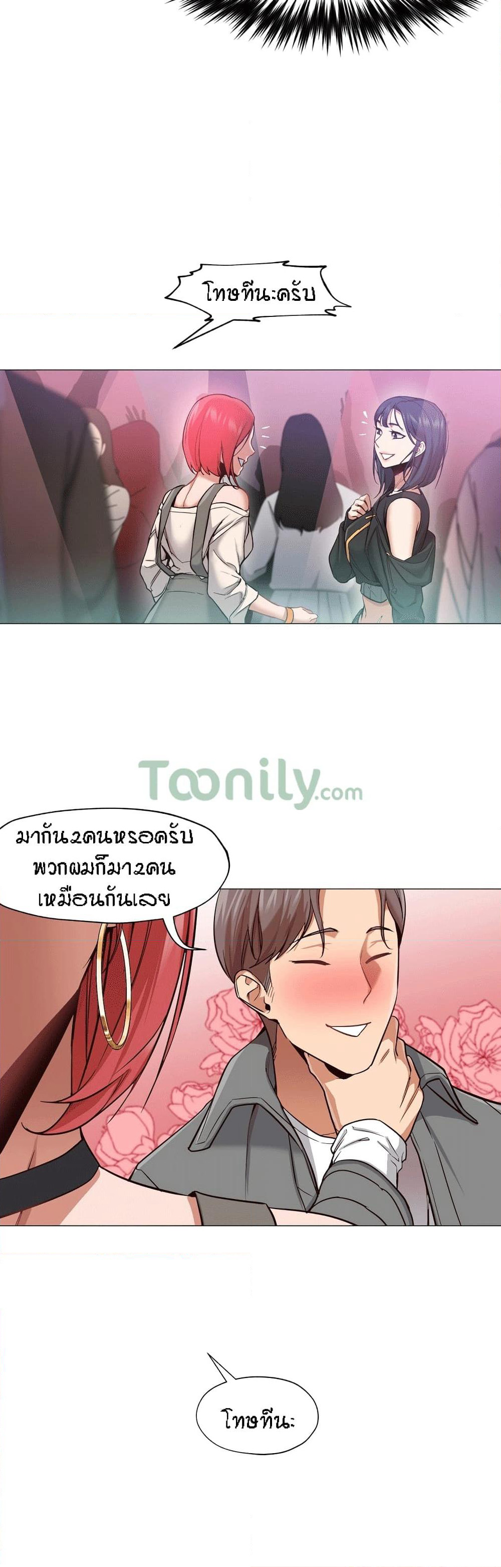 Man Up Girl page 3