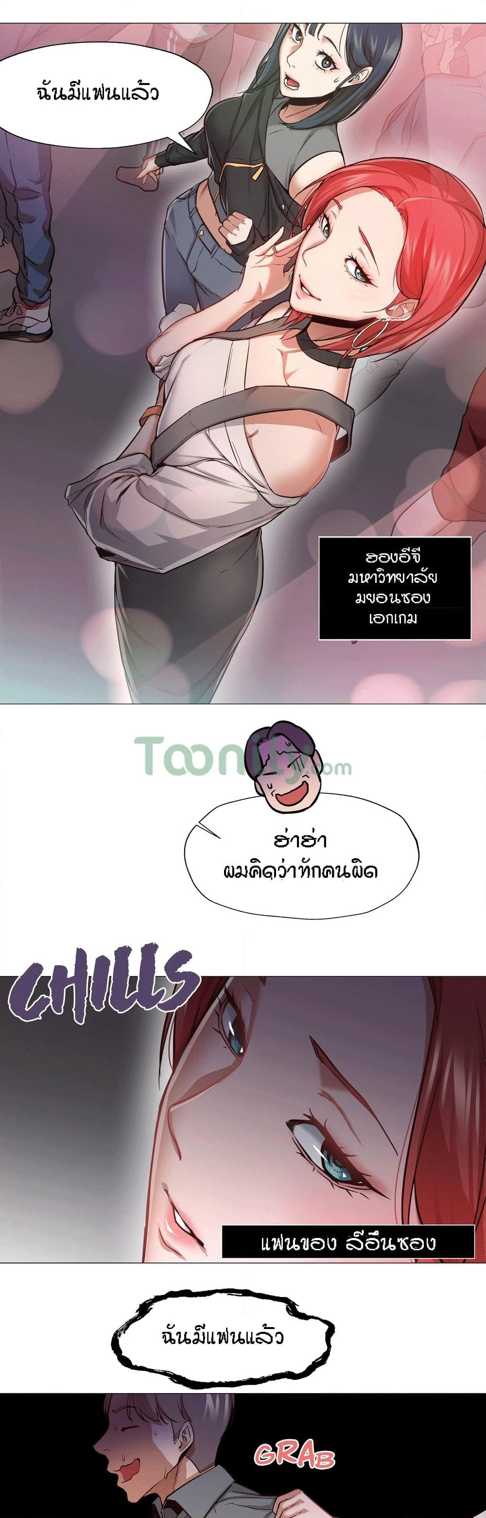 Man Up Girl page 4