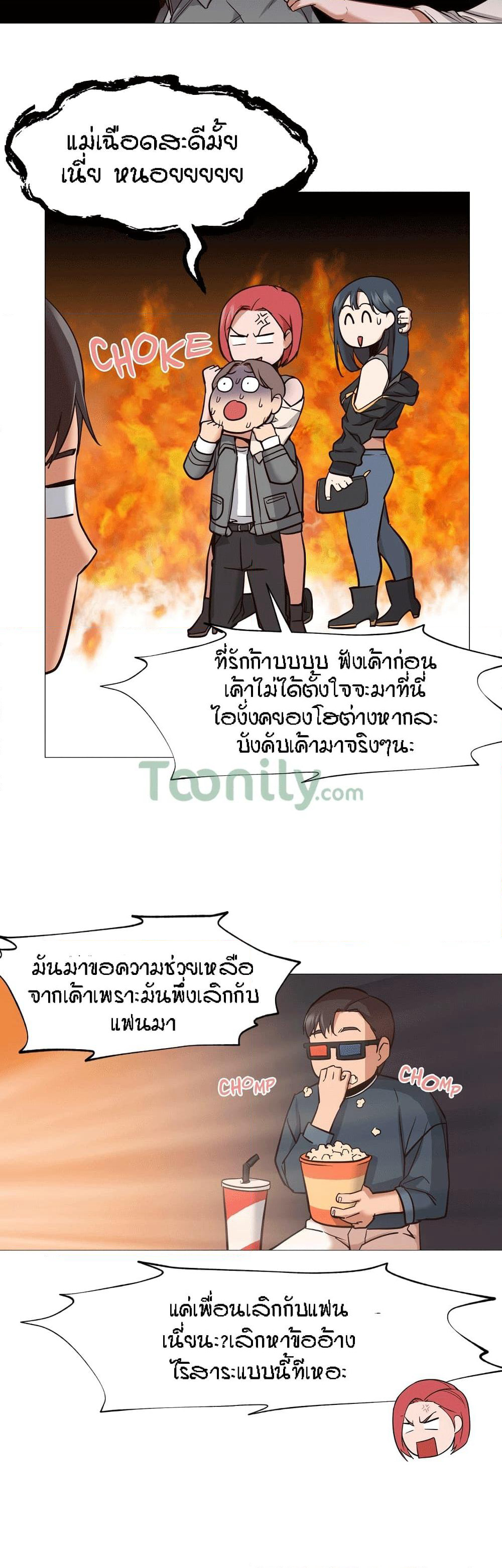 Man Up Girl page 5