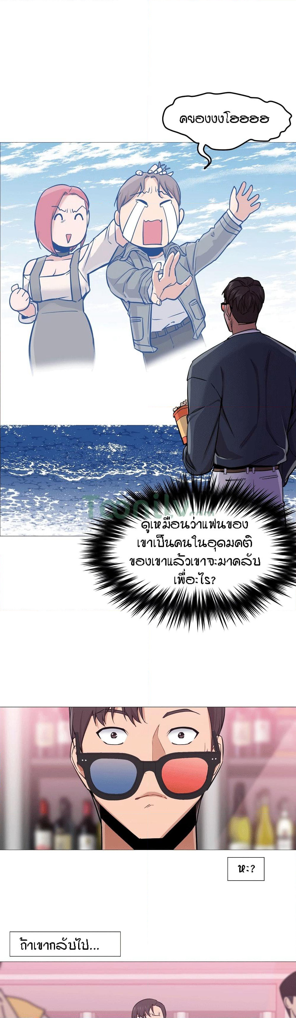 Man Up Girl page 6