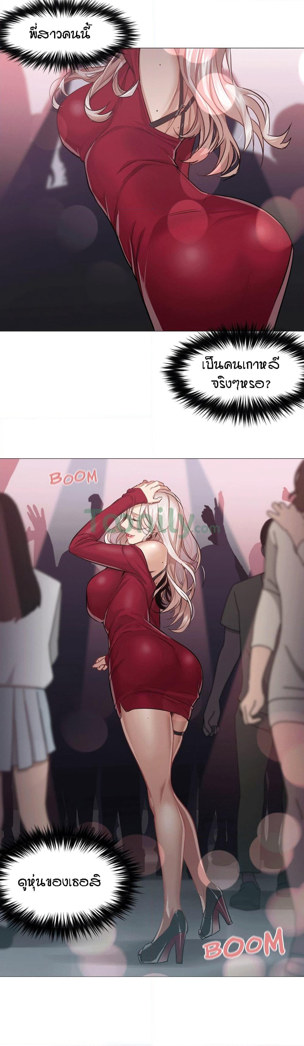 Man Up Girl page 10