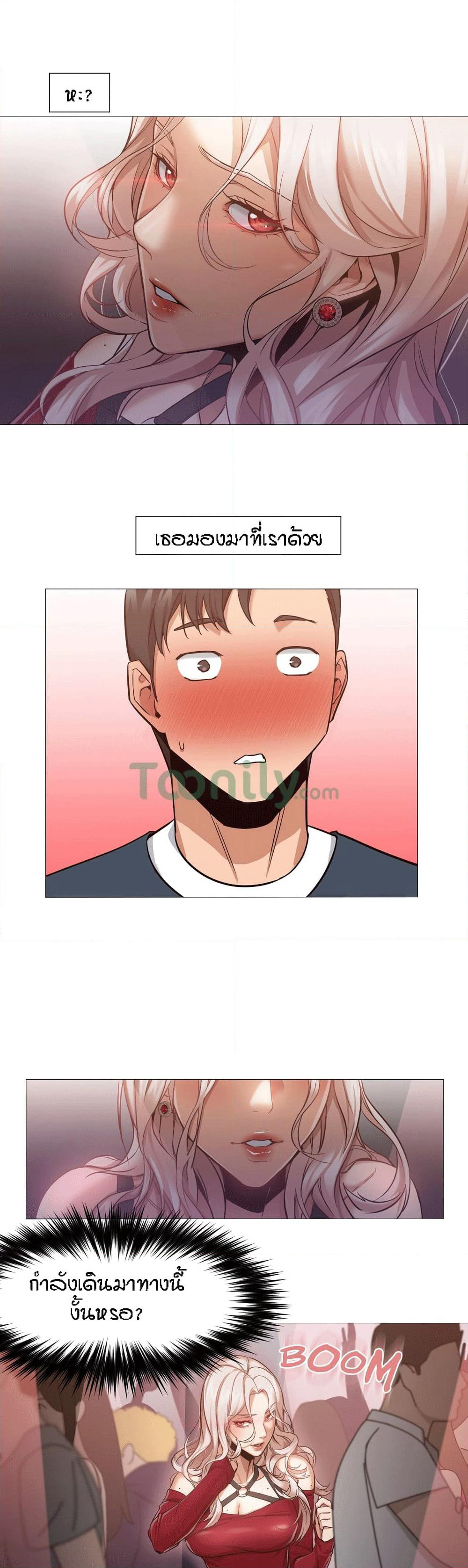 Man Up Girl page 11