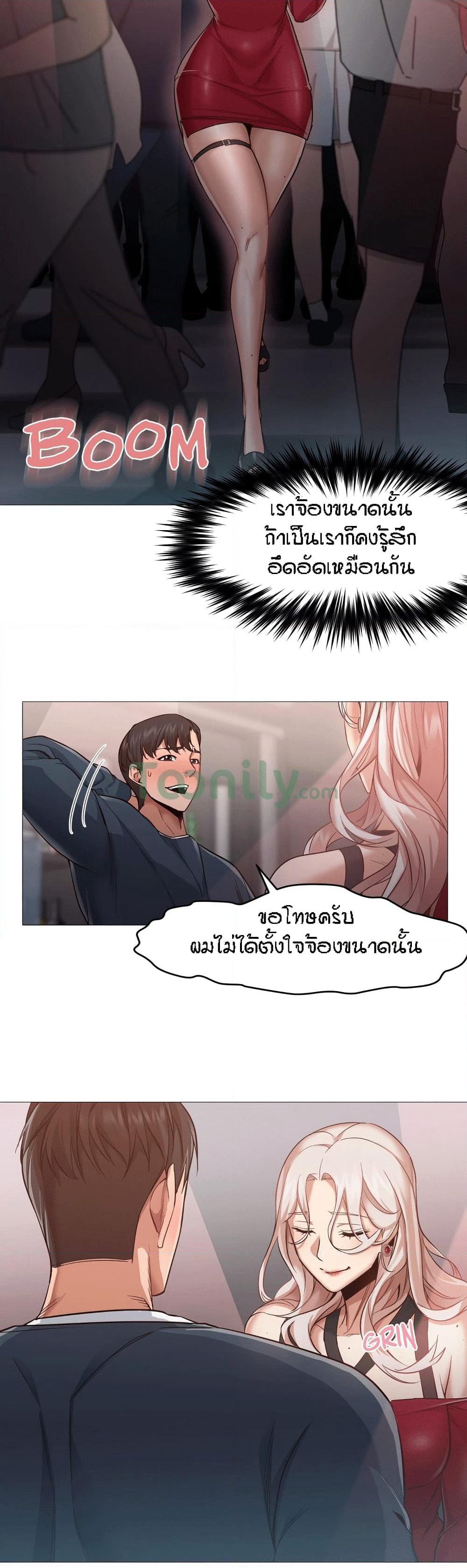 Man Up Girl page 12