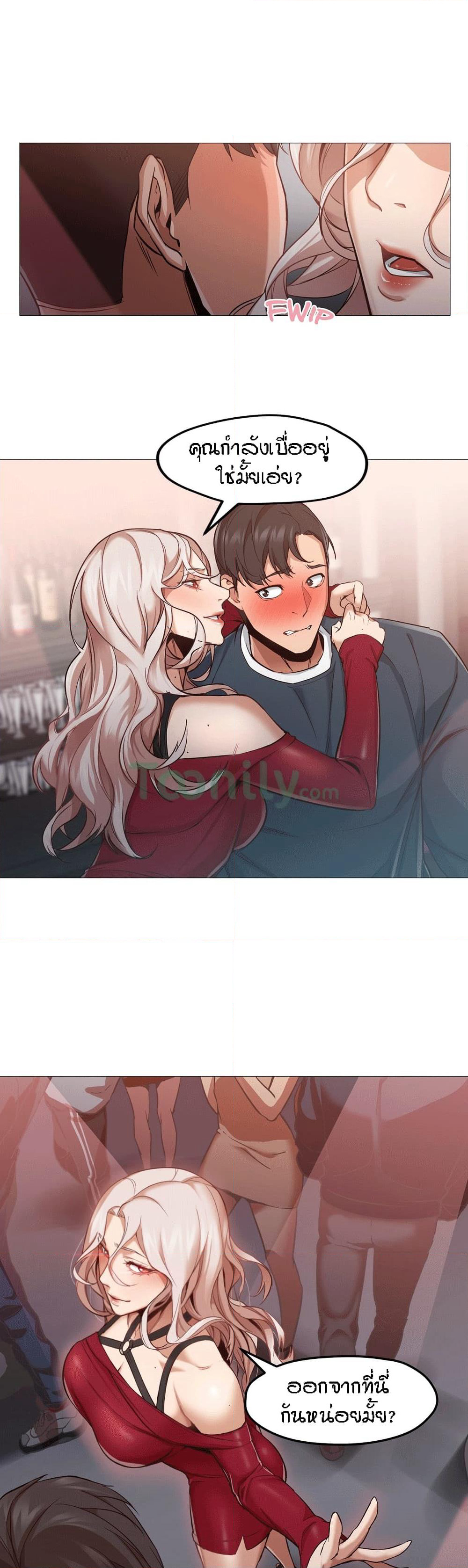 Man Up Girl page 13