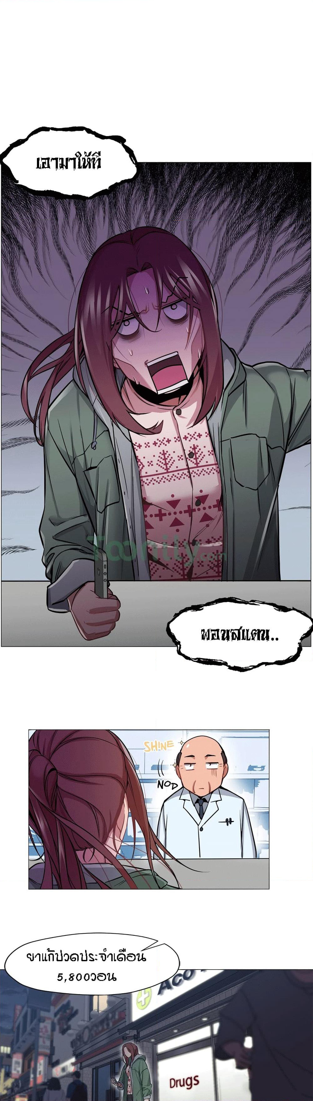 Man Up Girl page 15