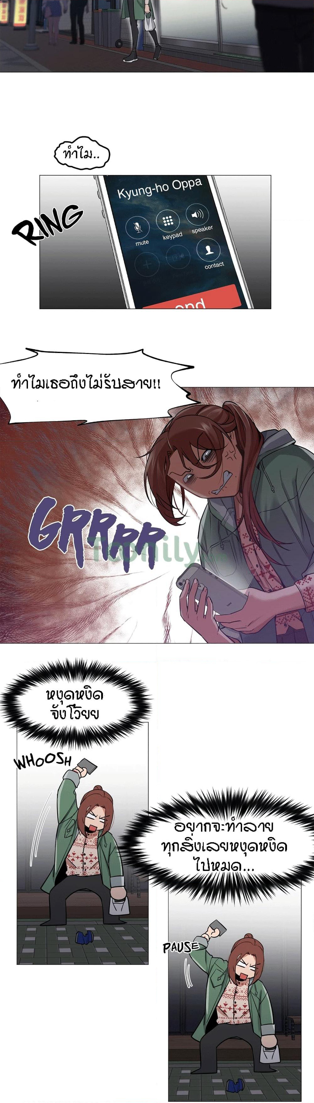 Man Up Girl page 16