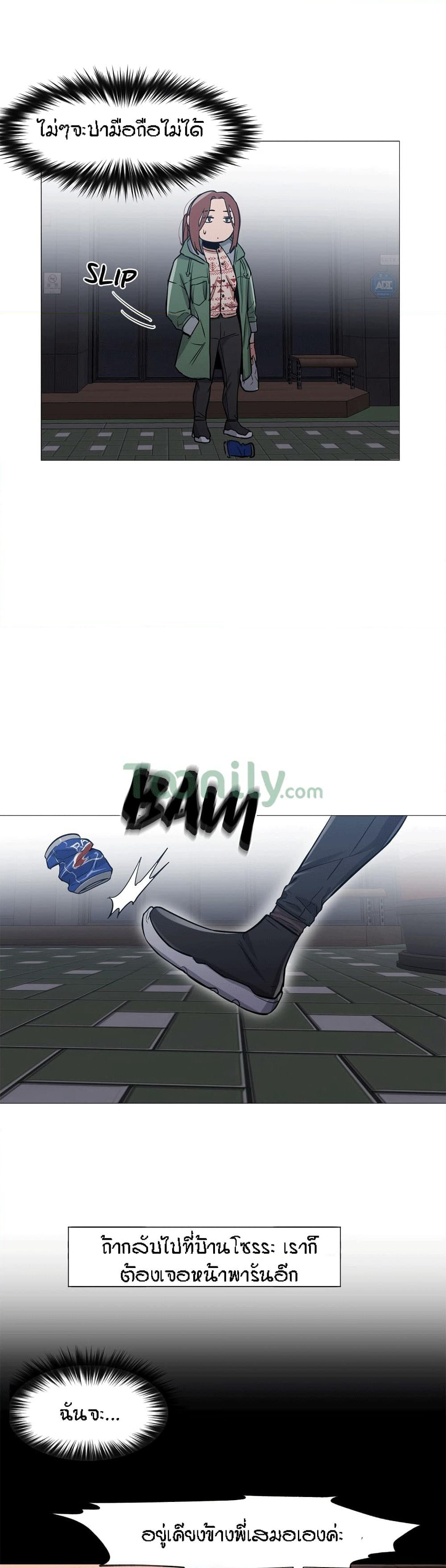 Man Up Girl page 17