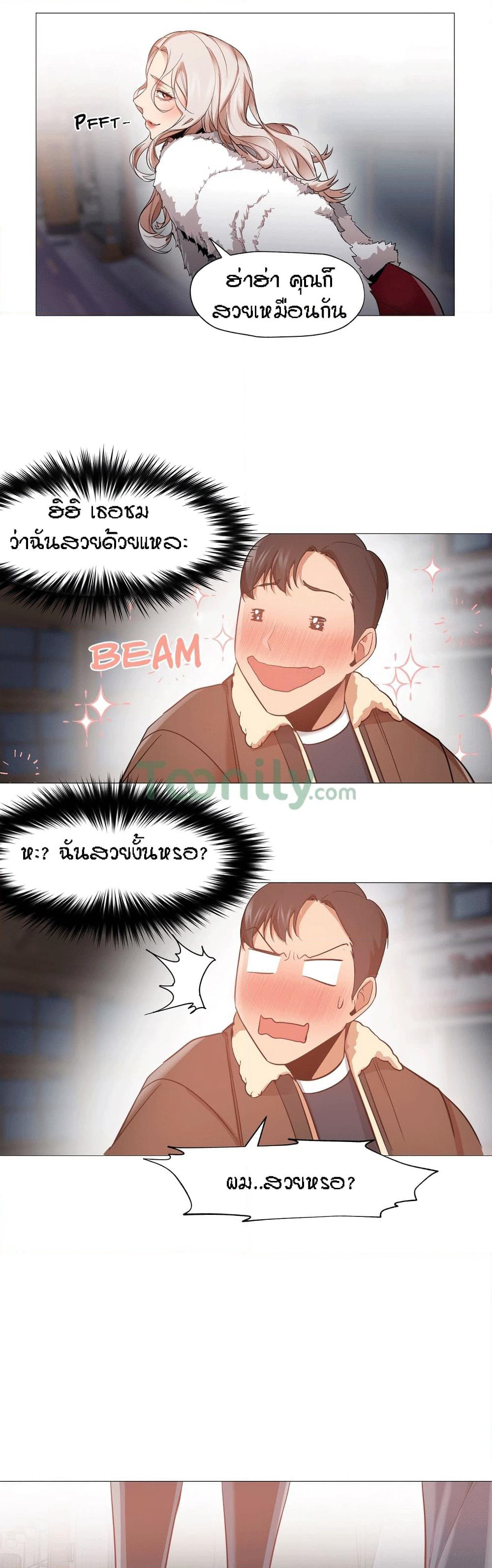 Man Up Girl page 22