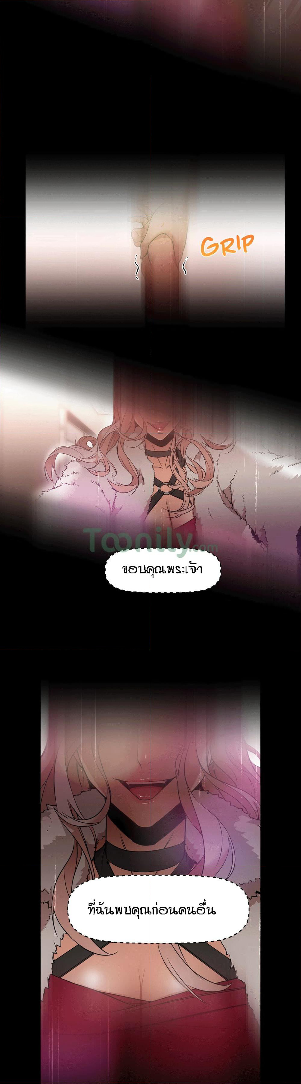Man Up Girl page 2