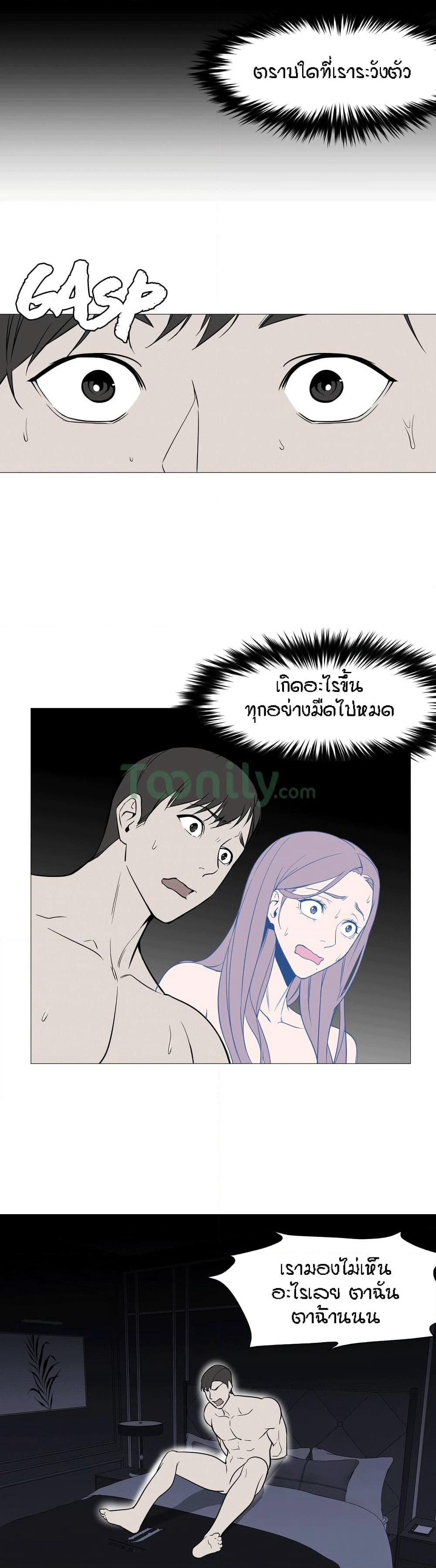 Man Up Girl page 4
