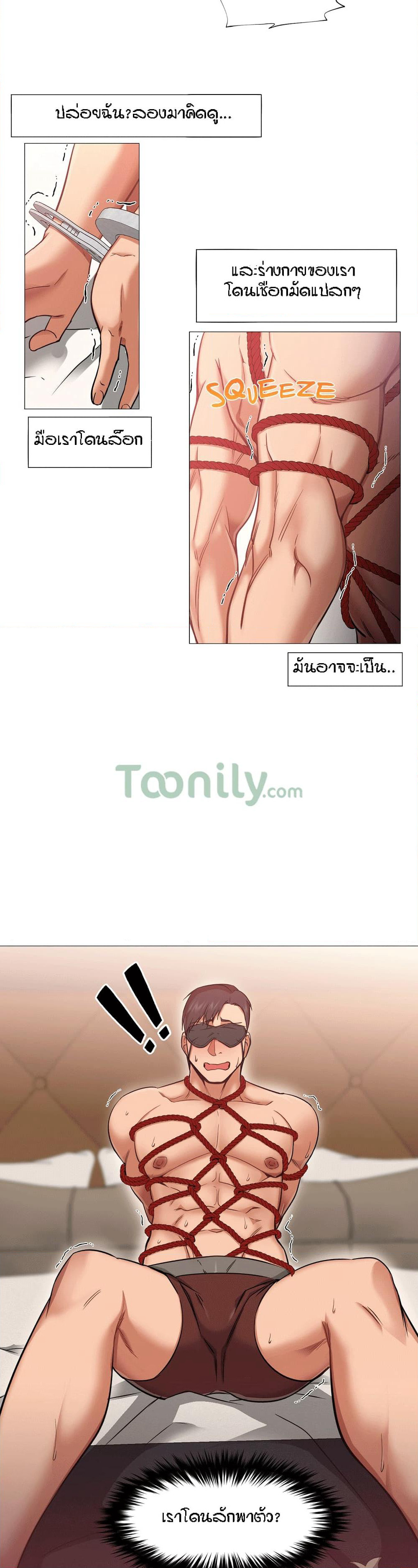 Man Up Girl page 7