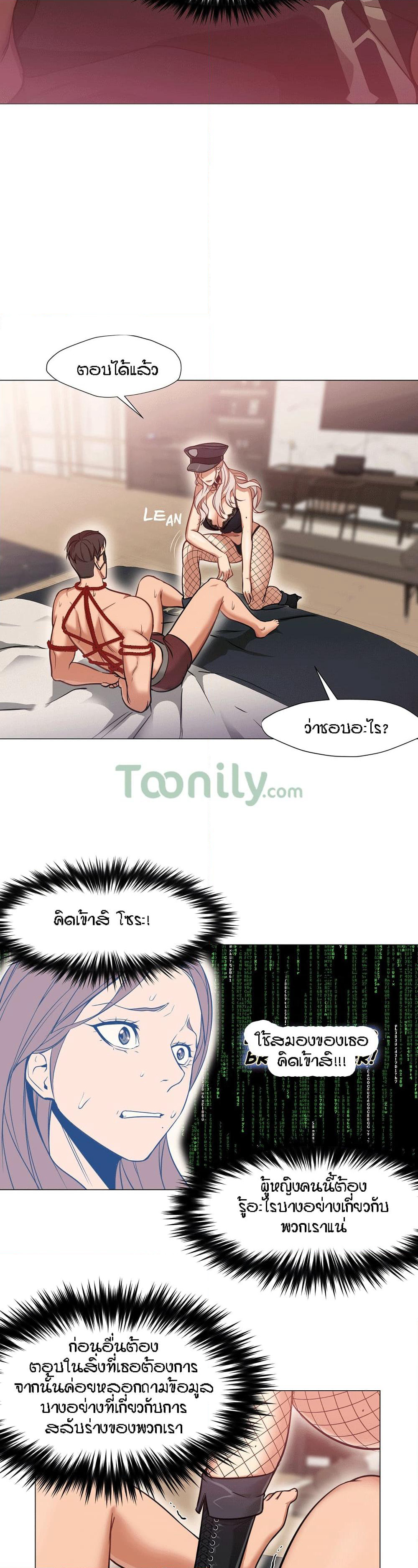 Man Up Girl page 8