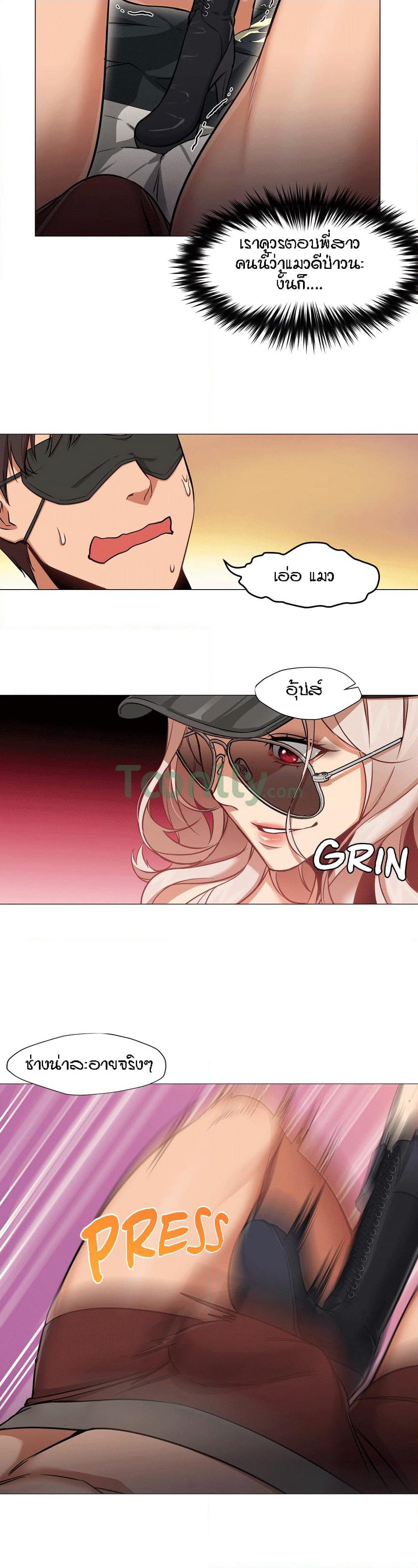 Man Up Girl page 9