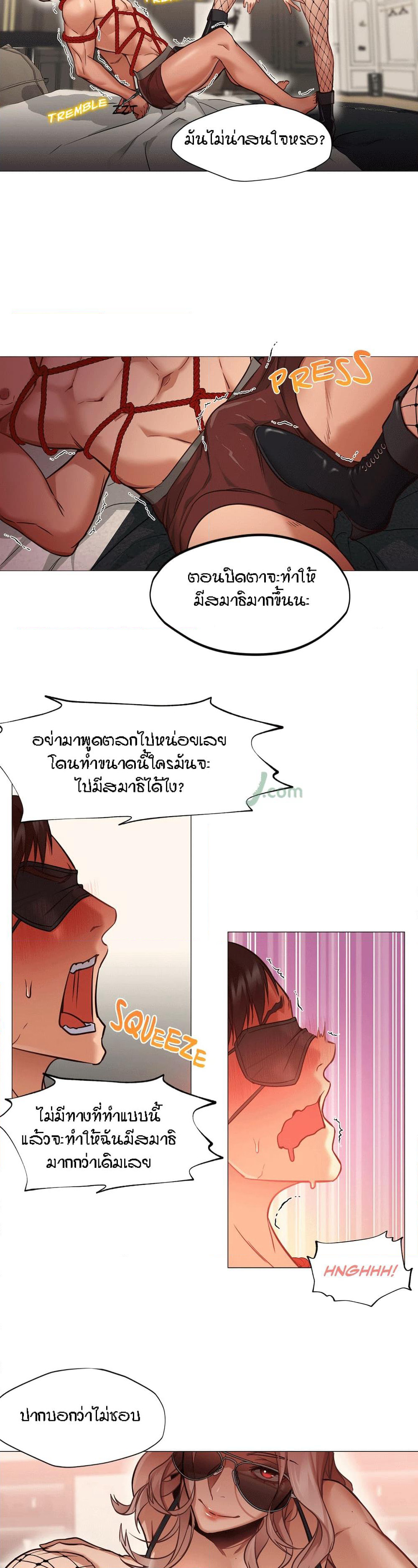 Man Up Girl page 12