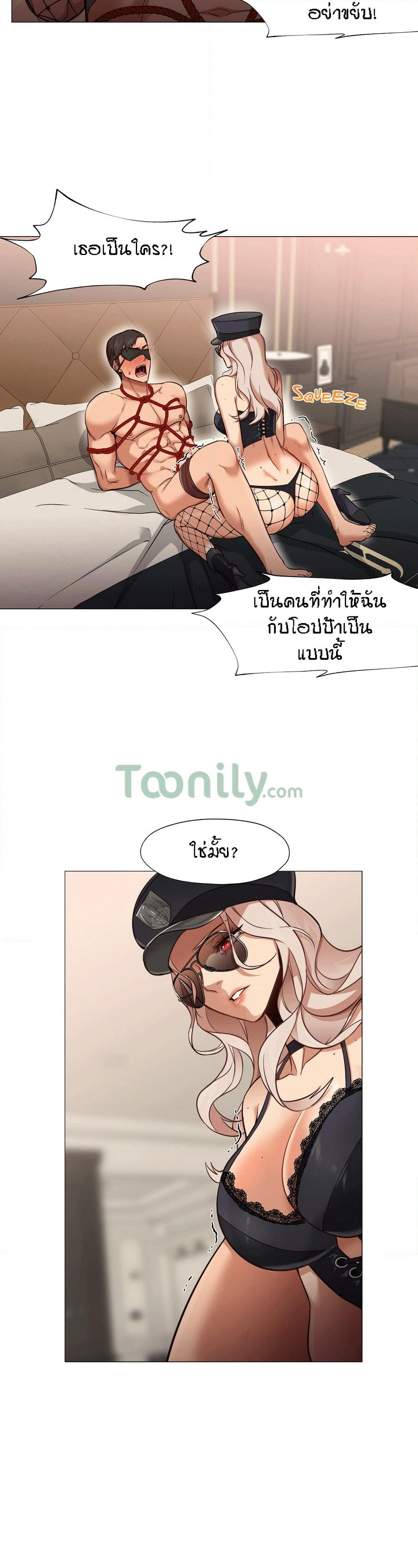 Man Up Girl page 15