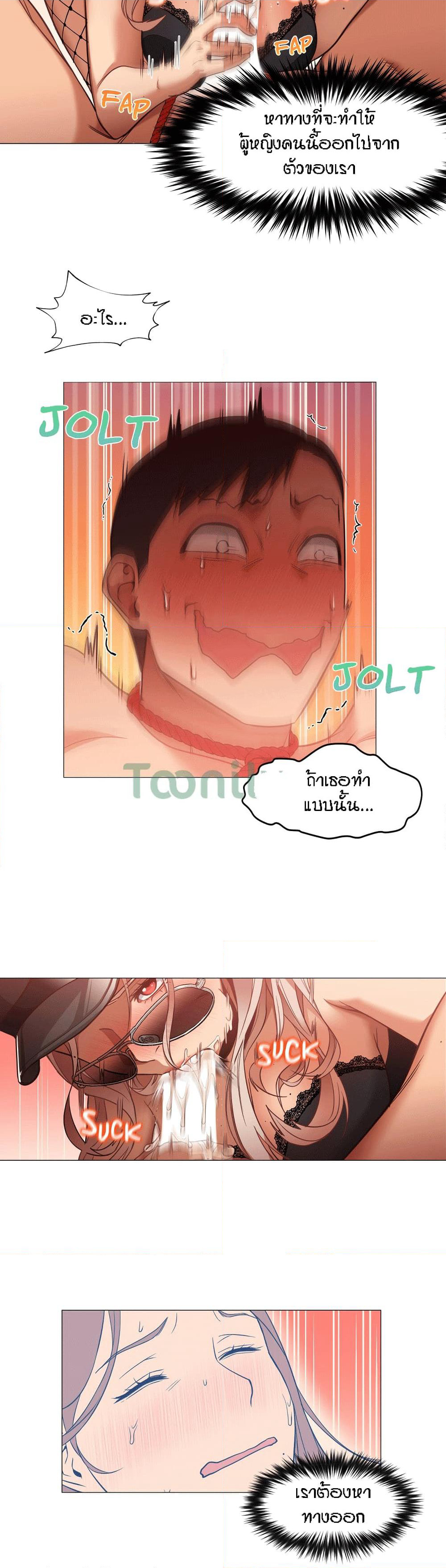 Man Up Girl page 21