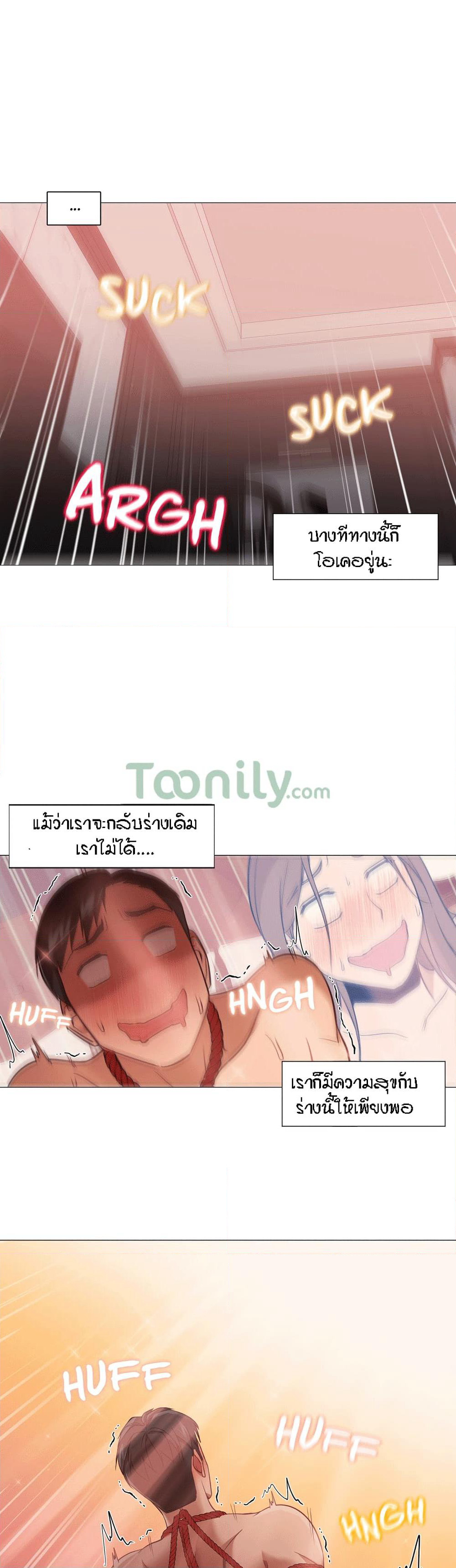 Man Up Girl page 22