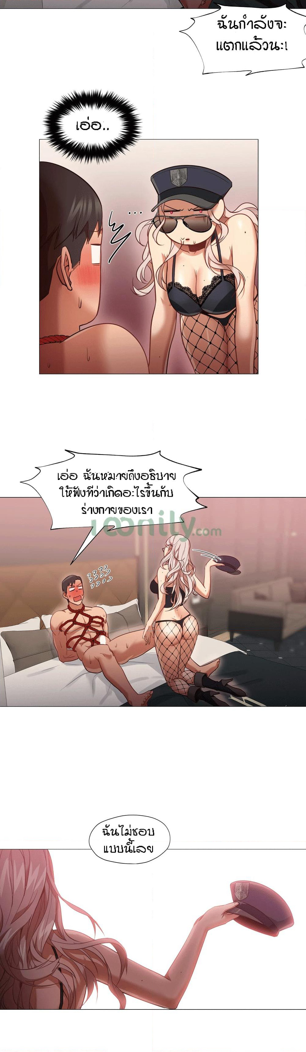 Man Up Girl page 24