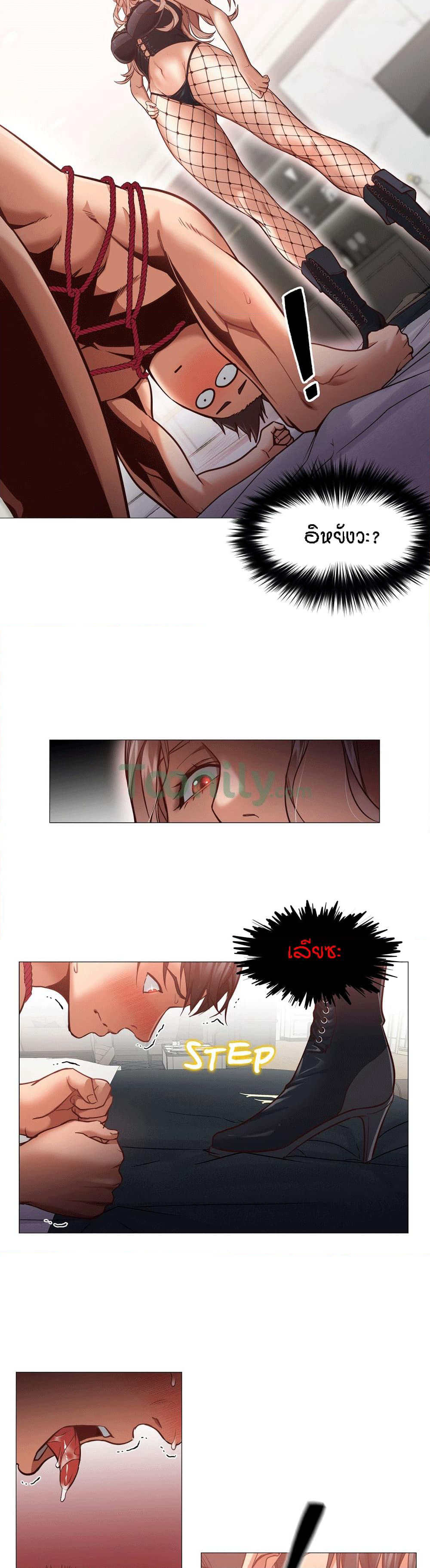 Man Up Girl page 2