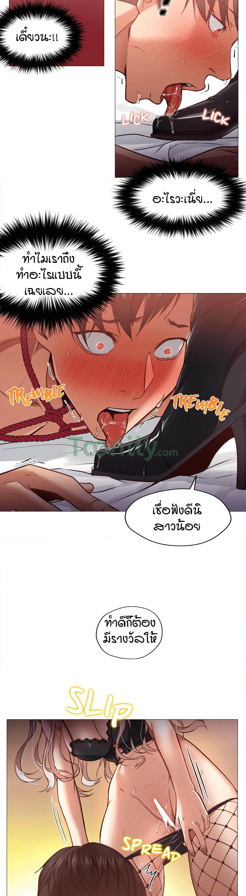 Man Up Girl page 3