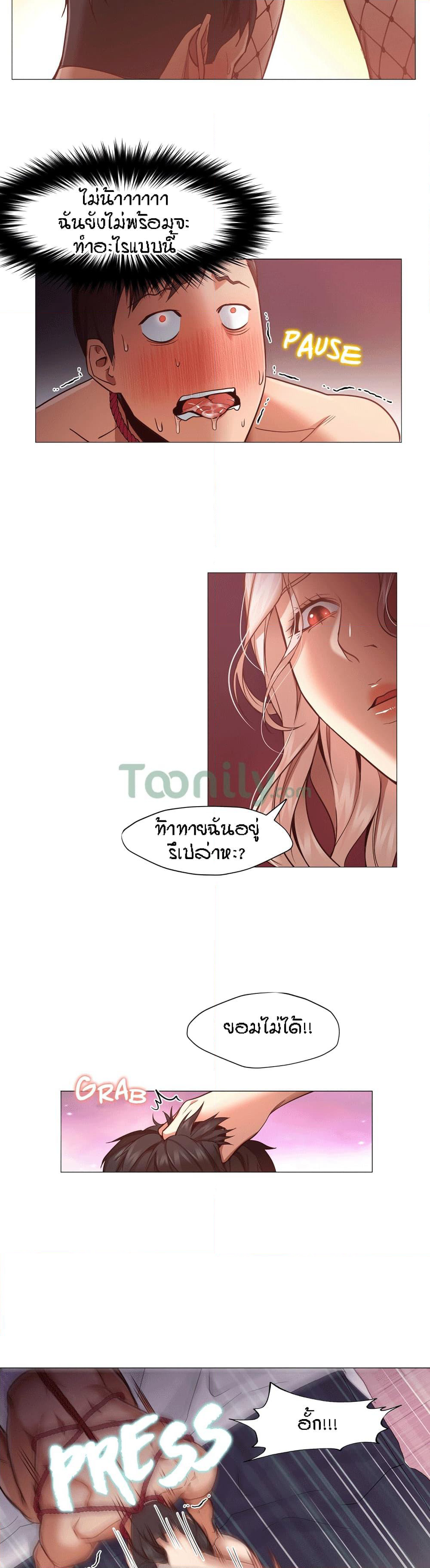 Man Up Girl page 4