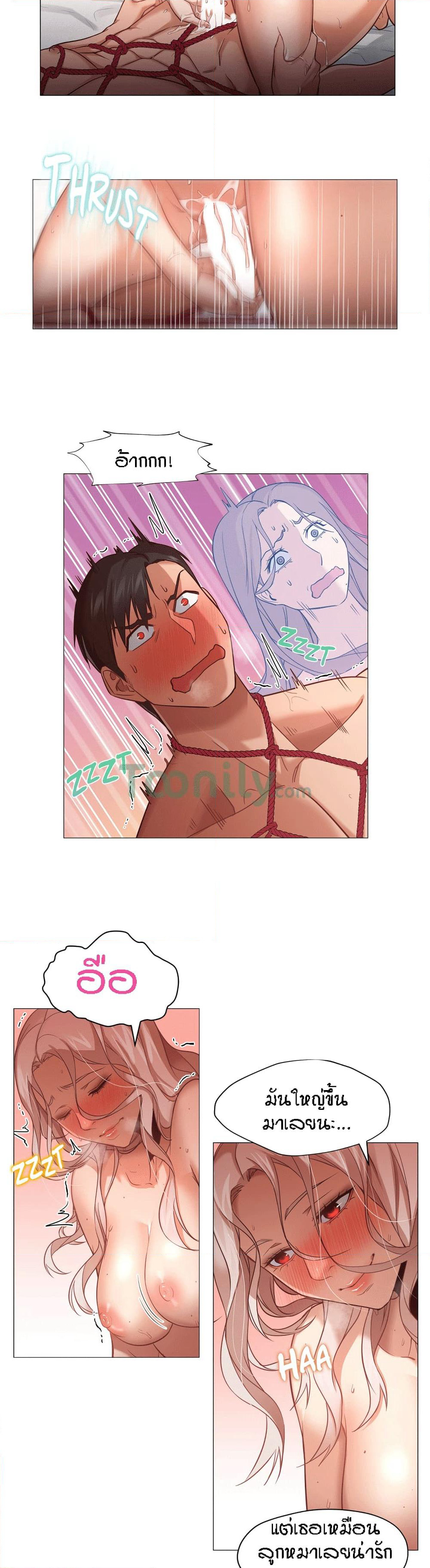 Man Up Girl page 9