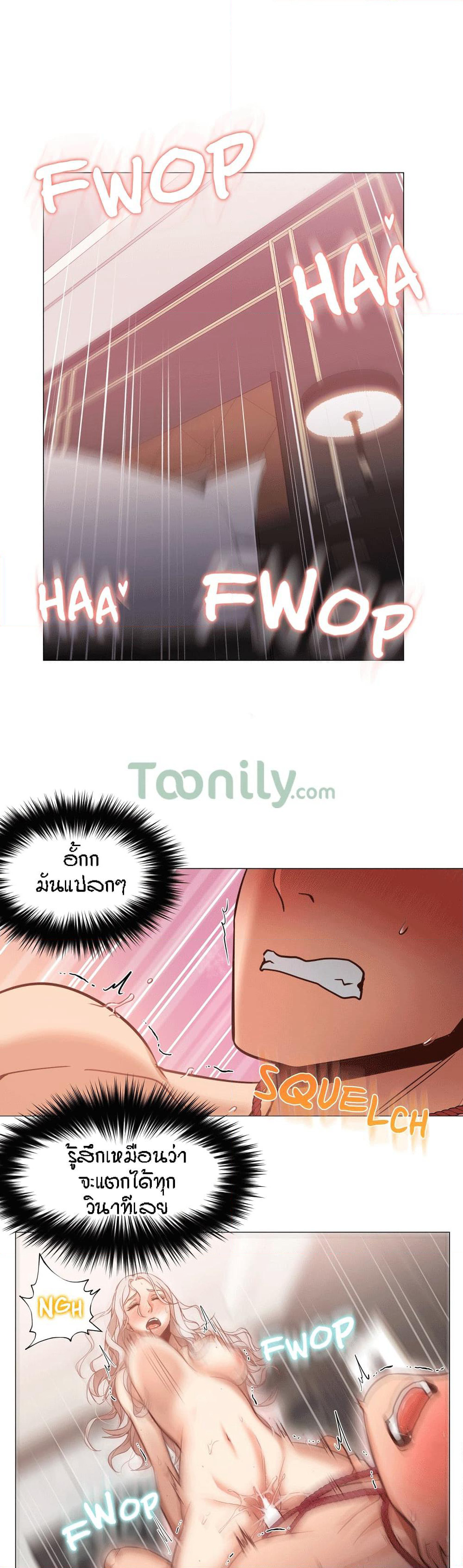 Man Up Girl page 12