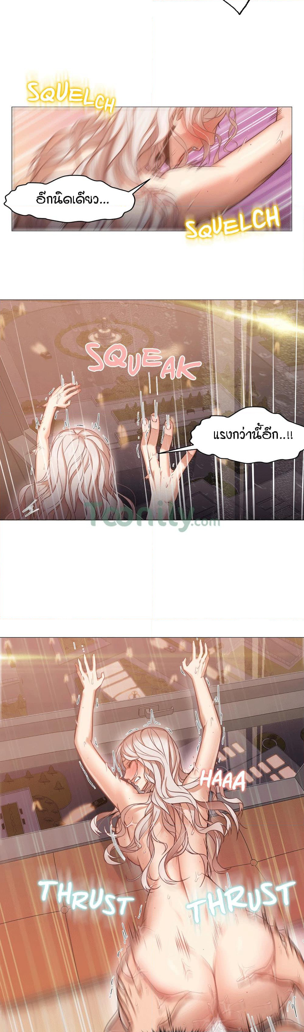 Man Up Girl page 16