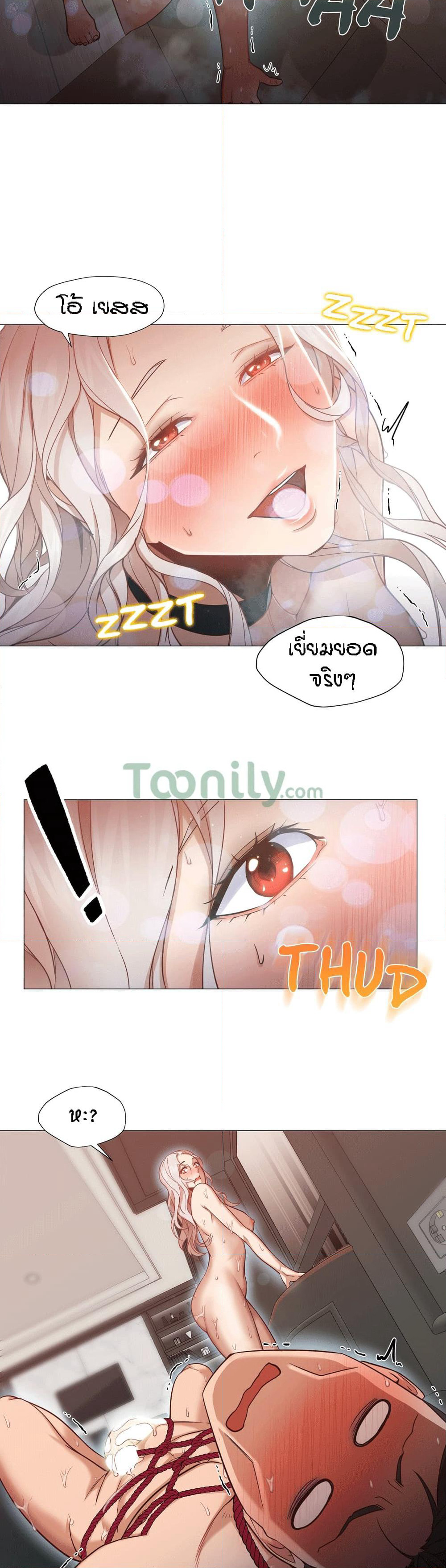 Man Up Girl page 21