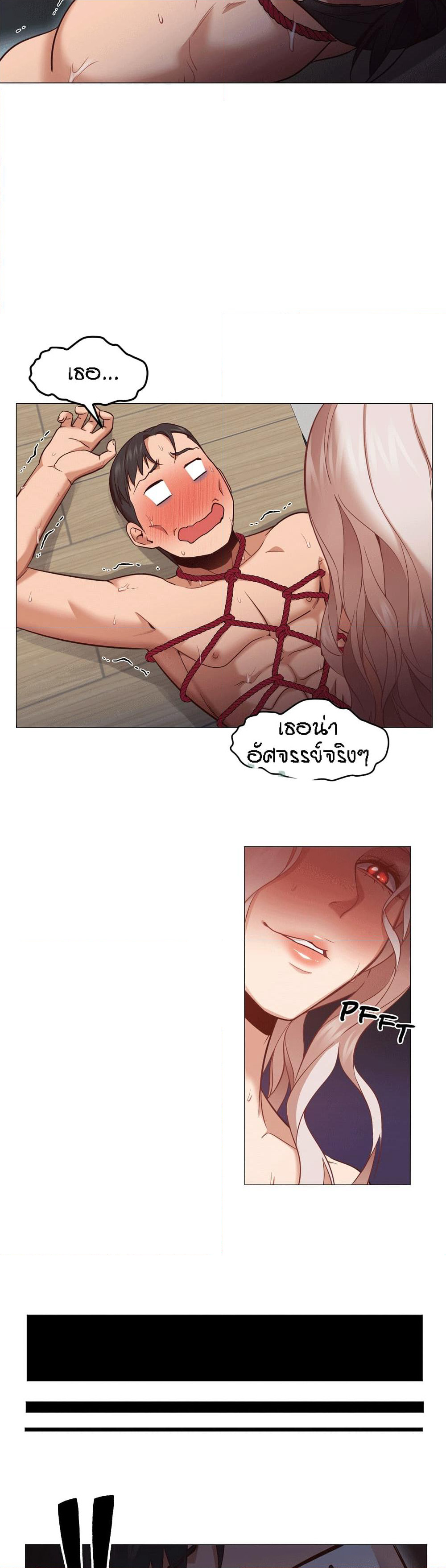 Man Up Girl page 22