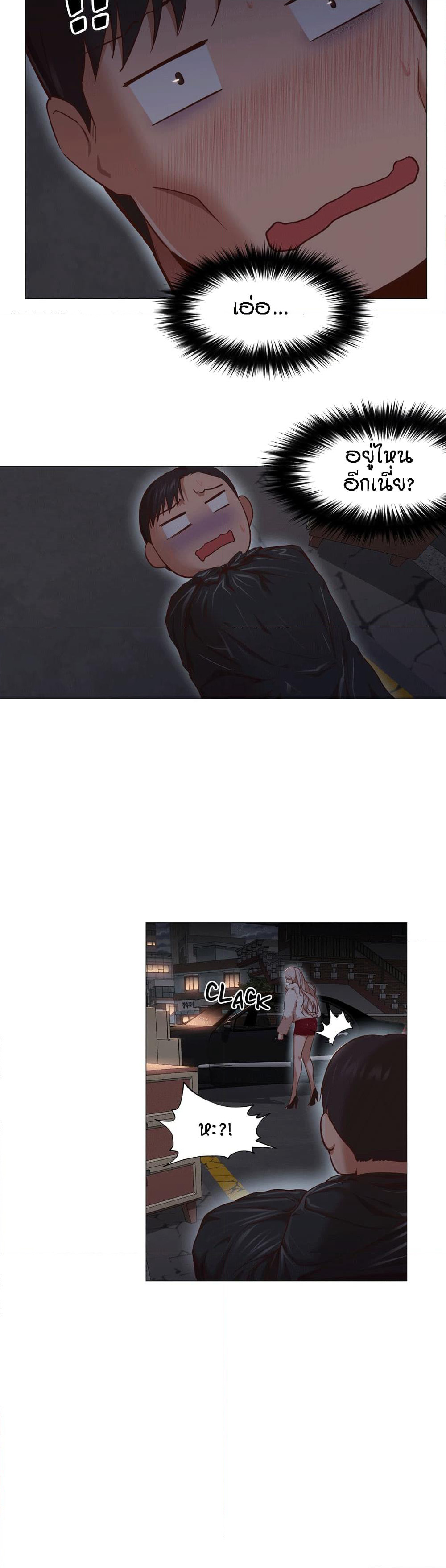 Man Up Girl page 23