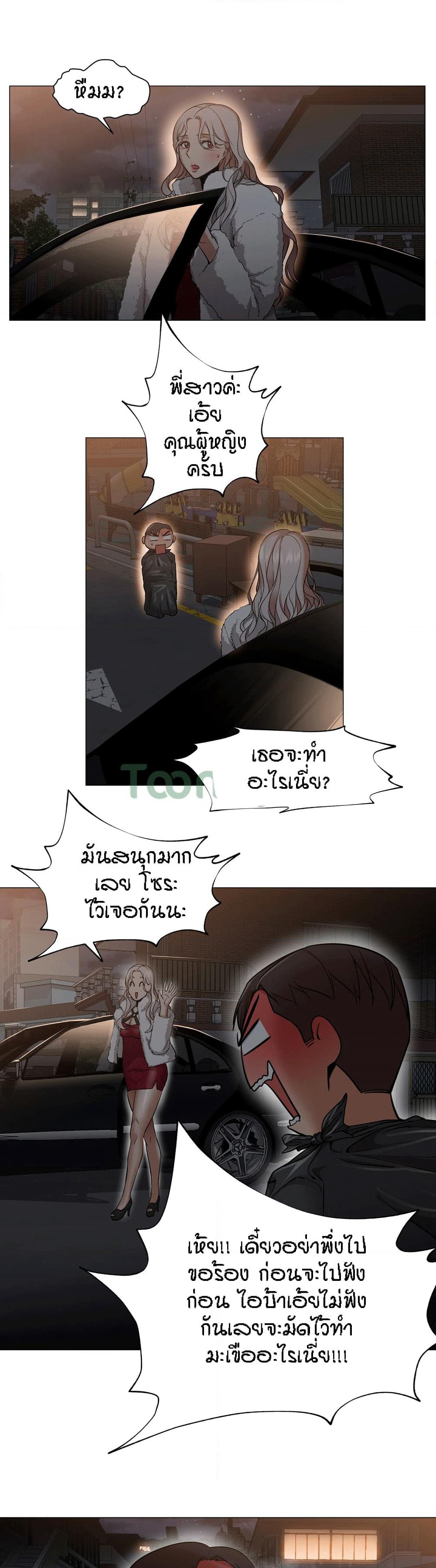 Man Up Girl page 24