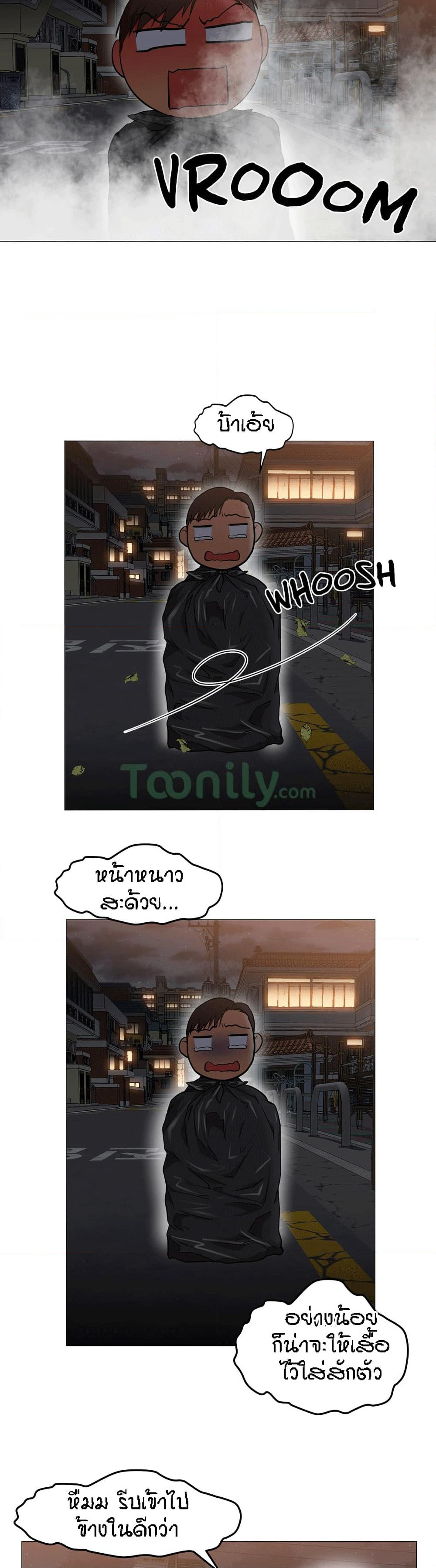 Man Up Girl page 25