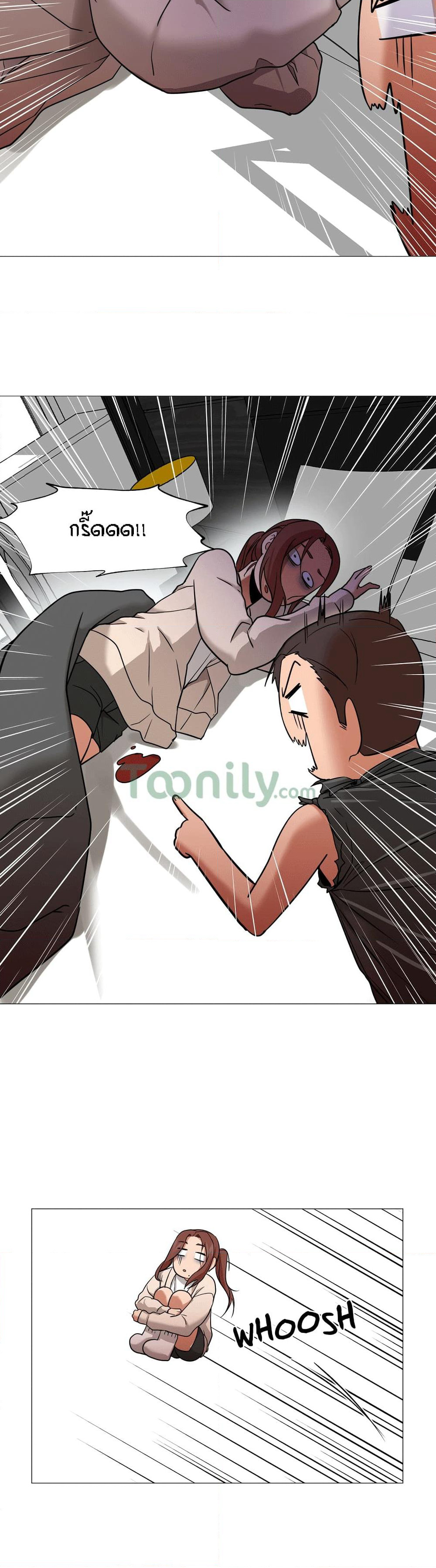 Man Up Girl page 28