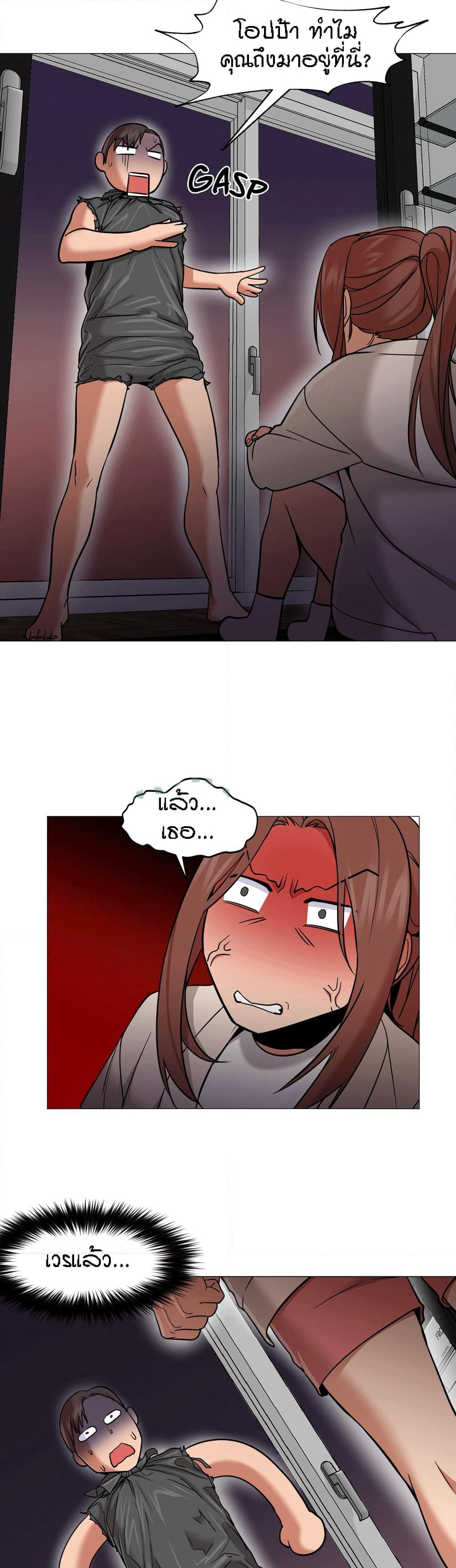 Man Up Girl page 30