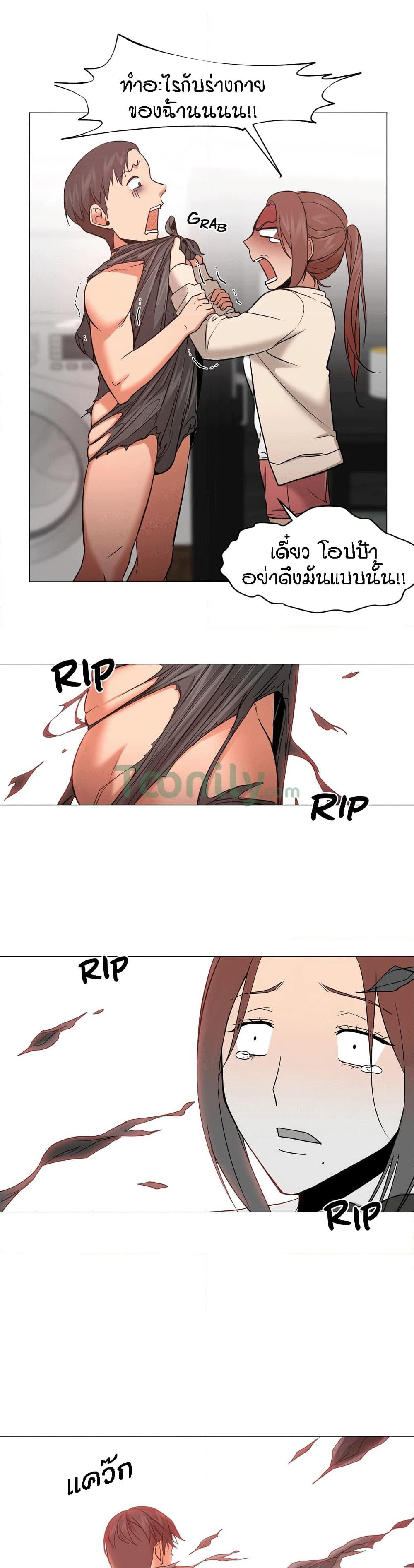 Man Up Girl page 1